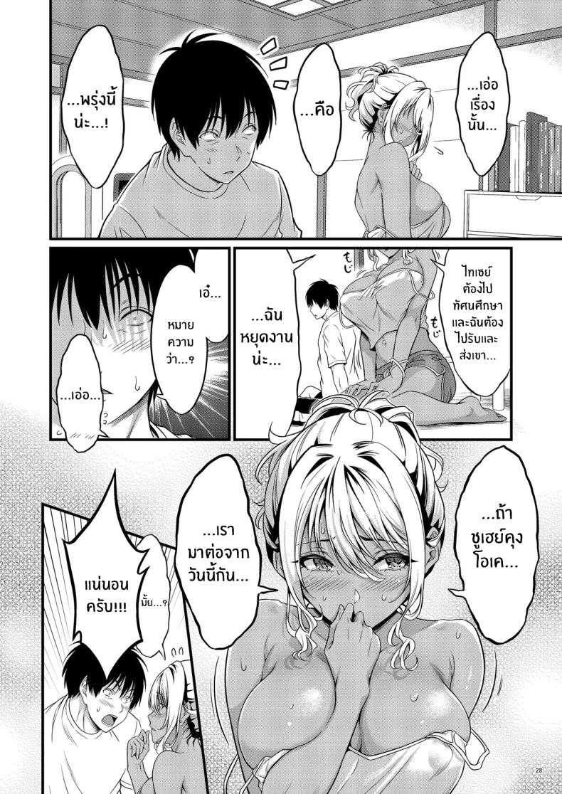 ความสัมพันธ์กับคุณเเม่ข้างบ้าน